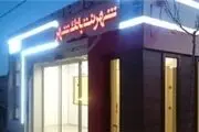 به زودی صدور «ویزا کارت» در شعب شهرنت ممکن می شود