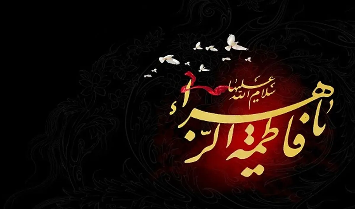 محل زندگی حضرت زهرا سلام الله علیها پس از ازدواج کجا بود؟
