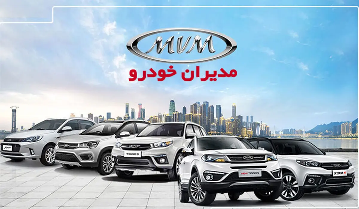 آخرین و جدیدترین قیمت محصولات مدیران خودرو اردیبهشت 1404