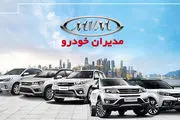 آخرین و جدیدترین قیمت محصولات مدیران خودرو اردیبهشت 1404