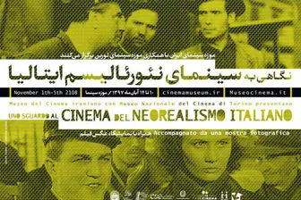 5 فیلم ایتالیایی روی پرده موزه سینمای ایران