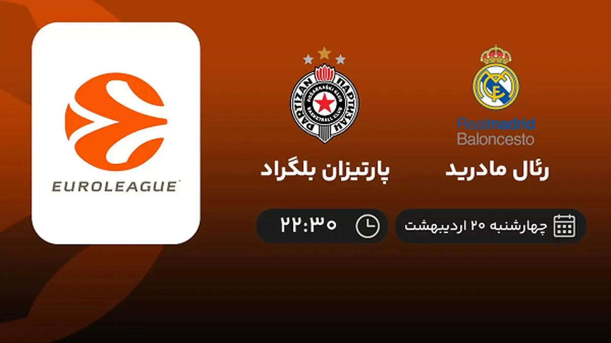 ​پخش زنده بازی رئال مادرید و پارتیزان بلگراد امشب 20 اردیبهشت 1402