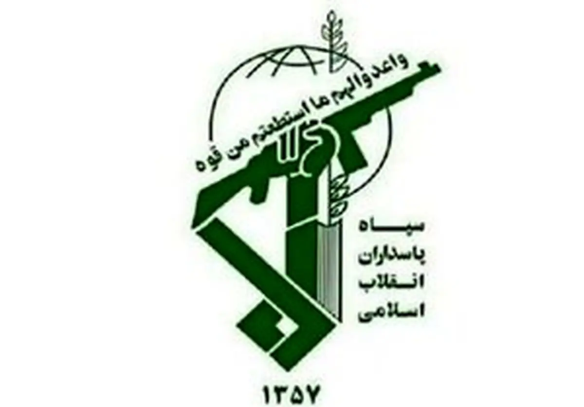 بیانیه مهم سپاه پاسداران