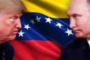 ونزوئلا عرصه رویارویی آمریکا و روسیه؛ ترامپ به دنبال تصرف دوباره حیات خلوت