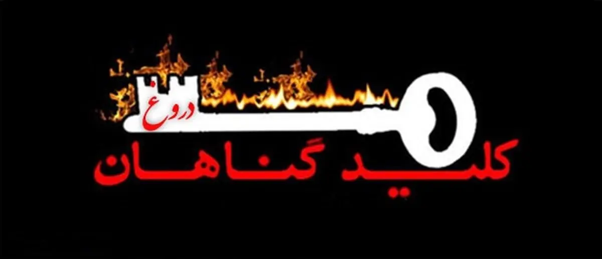 گناهی که باعث نفرین هفتاد هزار فرشته میشود
