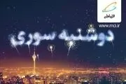 هدیه همراه اول به مشترکین در چهارمین «دوشنبه سوری»