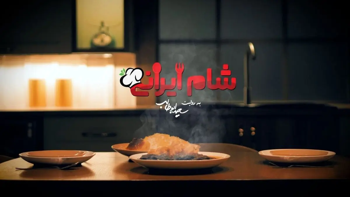 درگیری سیما تیرانداز و مریم امیرجلالی در شام ایرانی+ویدئو