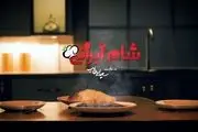 درگیری سیما تیرانداز و مریم امیرجلالی در شام ایرانی+ویدئو