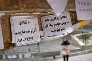 حقوق کارگر ایرانی چند دلار است؟
