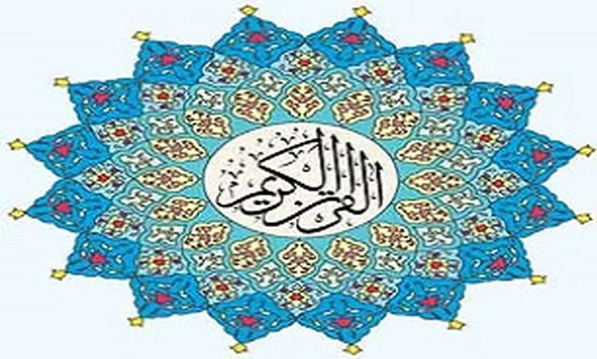 جزء هشتم قرآن کریم با صدای منشاوی+دانلود