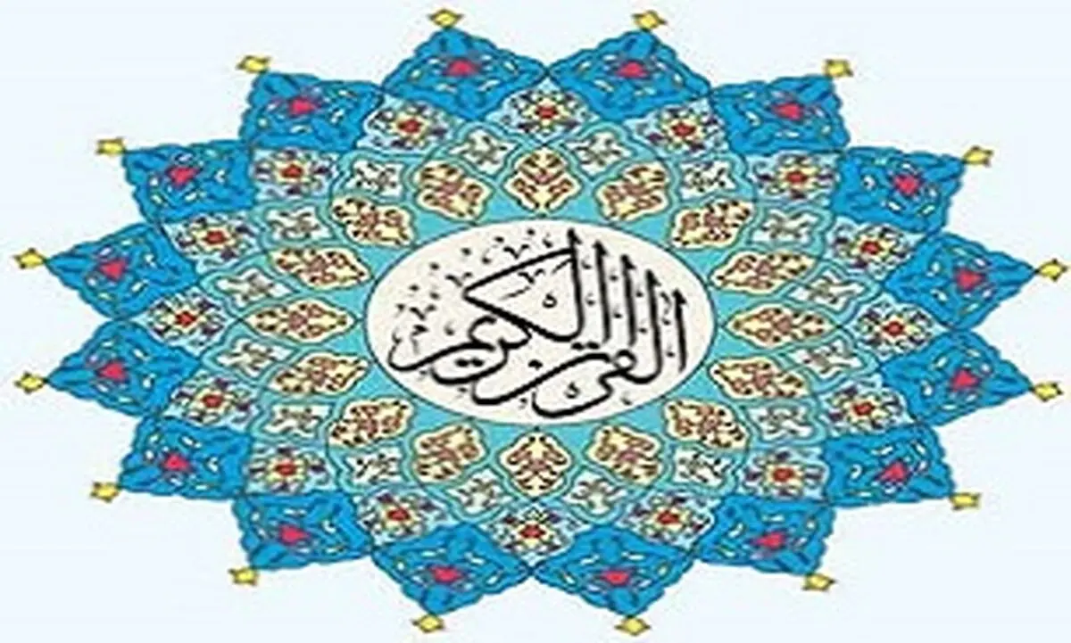 جزء هشتم قرآن کریم با صدای منشاوی+دانلود