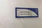 استیناف رای داد؛ اعتراض استقلال و پرسپولیس رد شد