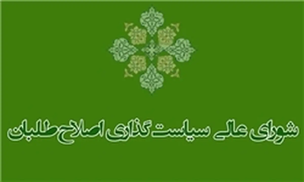 وضعیت لیست اصلاح‌طلبان برای شورای شهر+اسامی