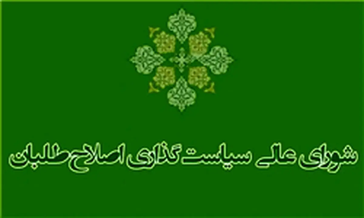وضعیت لیست اصلاحطلبان برای شورای شهر+اسامی