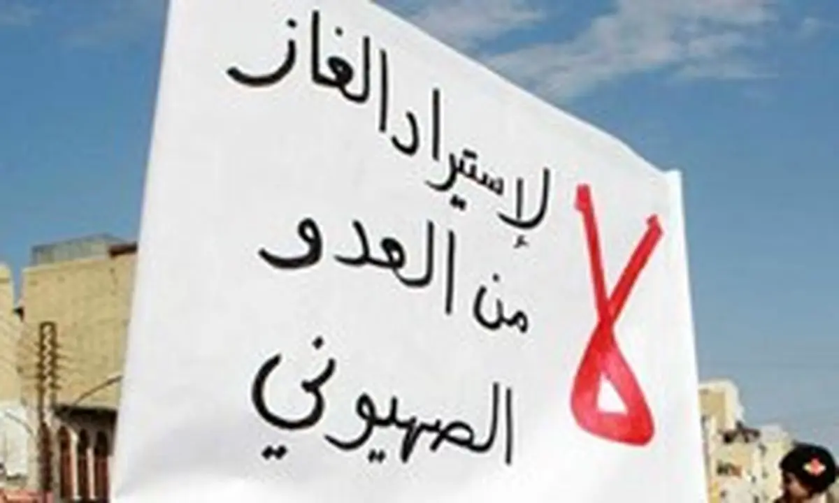 خرید گاز اردن از اسرائیل دردسر ساز شد