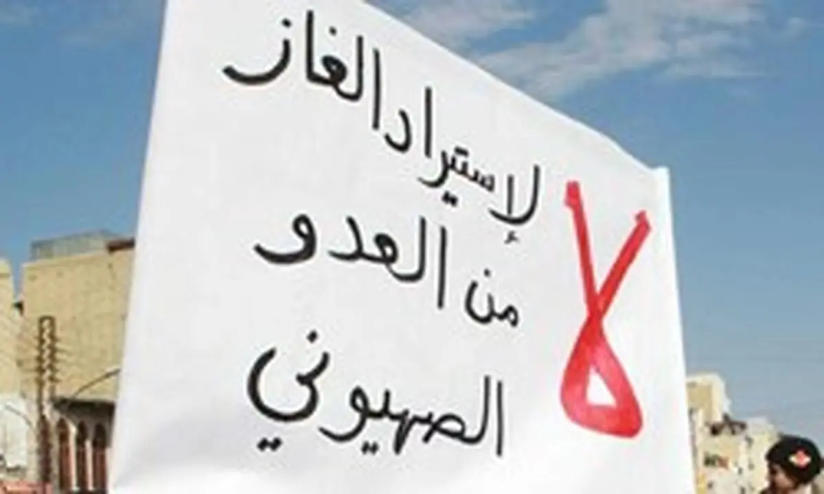 خرید گاز اردن از اسرائیل دردسر ساز شد