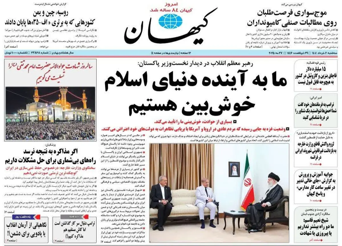 زن ایرانی در زندان فرانسه/ ایرانی باش آقای روستایی!/ پیشخوان