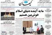 زن ایرانی در زندان فرانسه/ ایرانی باش آقای روستایی!/ پیشخوان
