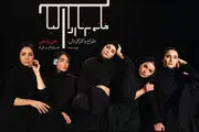 «خانه برناردا آلبا» به اجراهای پایانی می رسد
