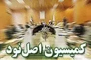 ارجاع ۱۰۰ پرونده زمین‌خواری از مجلس به قوه قضائیه