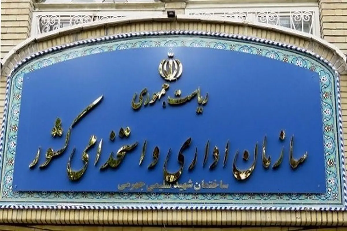 ثبت نام آزمون استخدامی وزارت علوم آغاز شد