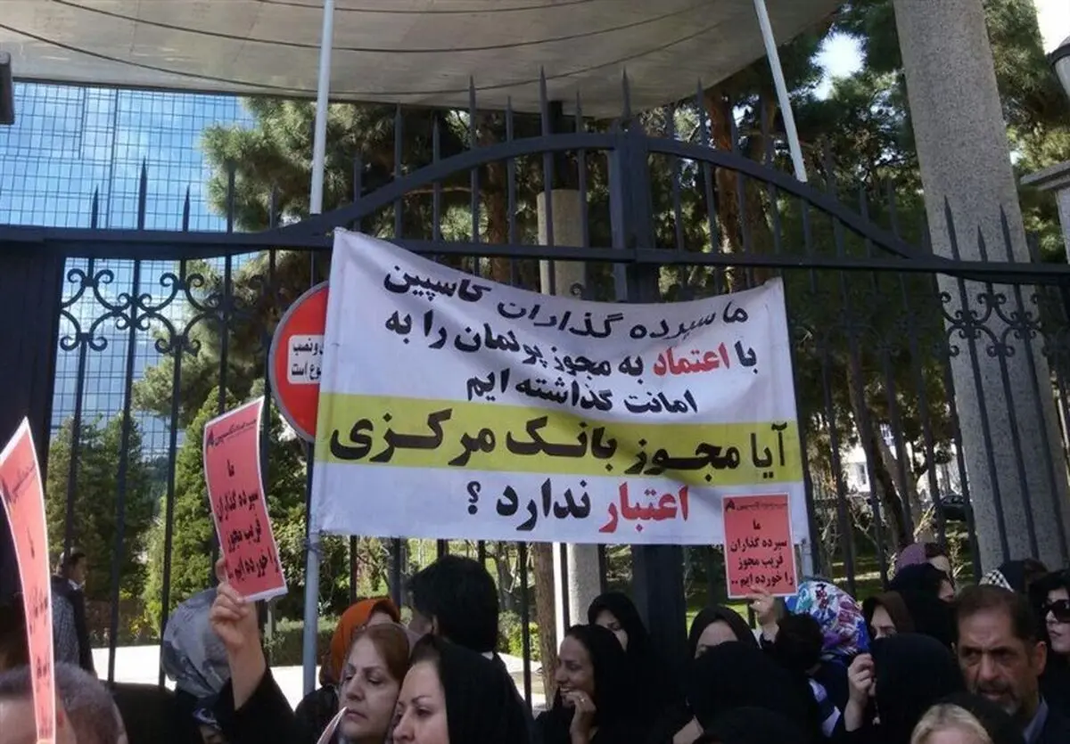 درخواست سپرده‌گذاران کاسپین از قالیباف و رئیسی