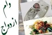 وام ۵ میلیونی ازدواج متوقف شد