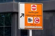 ماجرای جدال پلاک تهران و شهرستان چیست؟