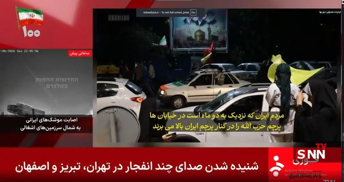 شنیده شدن صدای چند انفجار در تهران تبریز و اصفهان
