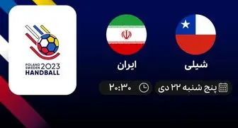 پخش زنده شیلی- ایران امروز پنجشنبه 22 دی 1401