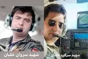 پیکر شهدای هواپیمای سانحه دیده ناجا تحویل پزشک قانونی شد