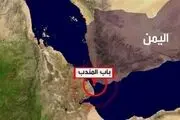 اهمیت اقتصادی باب‌المندب