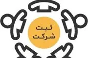 مزایای ثبت شرکت
