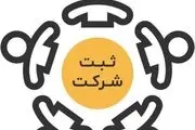 مزایای ثبت شرکت
