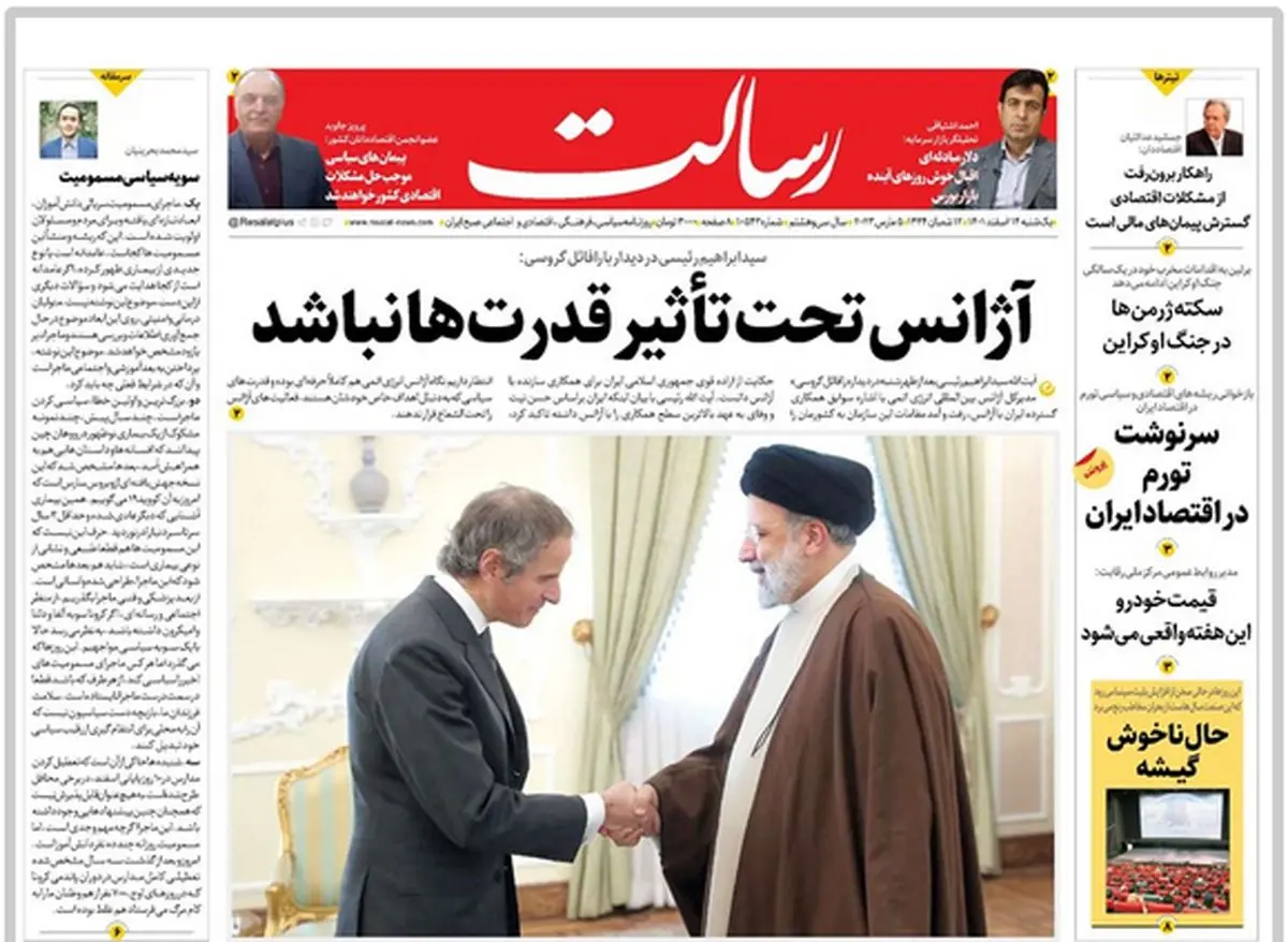 آژانس تحت تأثیر قدرتها نباشد/سانسور رویدادهای امیدآفرین مأموریت کاسبان یأس و ترس/توافق برای گامهای متقابل/پیشخوان