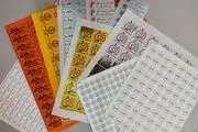 برچسب اموال چیست و چه خصوصیاتی دارد؟