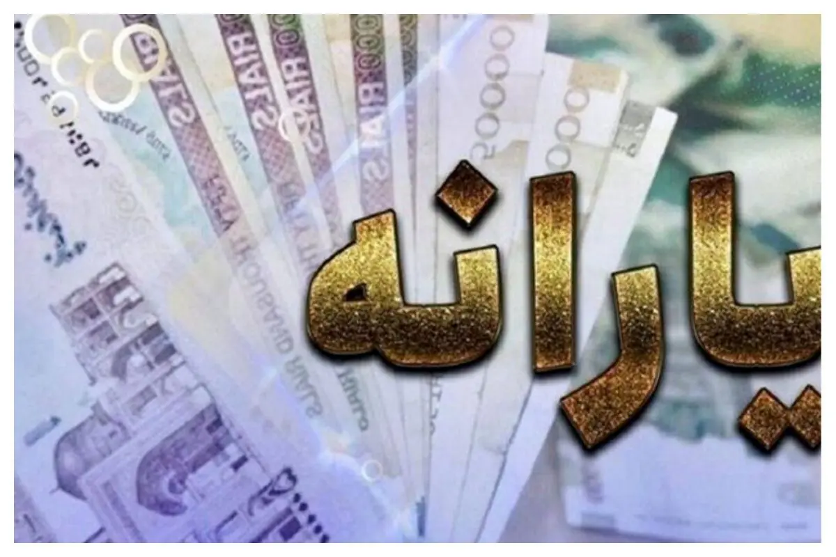 دولت، ۸ میلیون نفر را از یارانه محروم کرد!