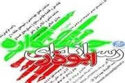 مبلغ سلبریتی‌های هنری نباشیم 