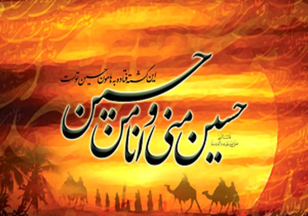 در «روز هشتم» محرم بر امام حسین (ع) چه گذشت؟