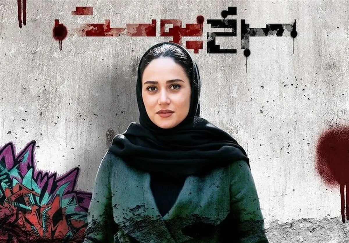 جدیدترین عکس «سرخ پوست» پریناز ایزدیار