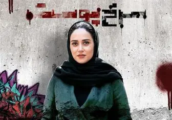 آخرین خبرها از پریناز ایزدیار و «سرخ پوست» سینمای ایران/ عکس