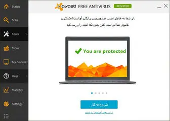 آنتی ویروس Avast برای رایانه + دانلود