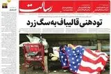 عاصم جواب را می‌دانست، تودهنی قالیباف به سگ زرد/ پیشخوان