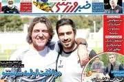 موافقت اولیه ساپینتو با حضور غفوری/ خط قرمز ساپینتو: دخالت ممنوع/ پیشخوان
