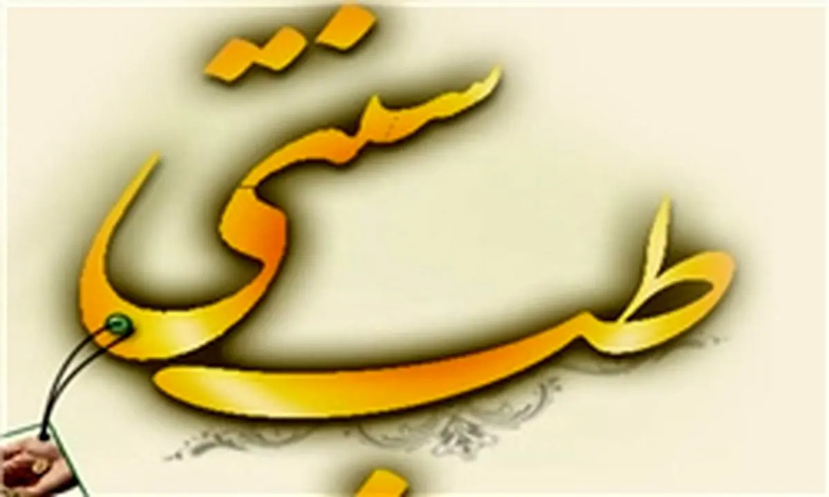 خبرنگار باید دارای مزاج گرم و تر باشد