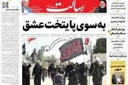 به سوی پایتخت عشق/گرانی خودرو‌های جاده مخصوص / دوران عملگرایی در سیاست خارجی/پیشخوان