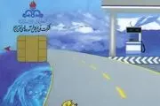 جاماندگان کارت سوخت چه کنند؟

