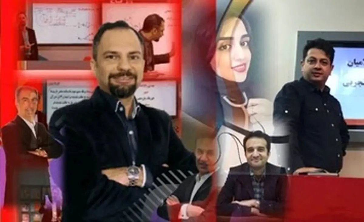 بهترین دبیران کنکور ایران معرفی شدند