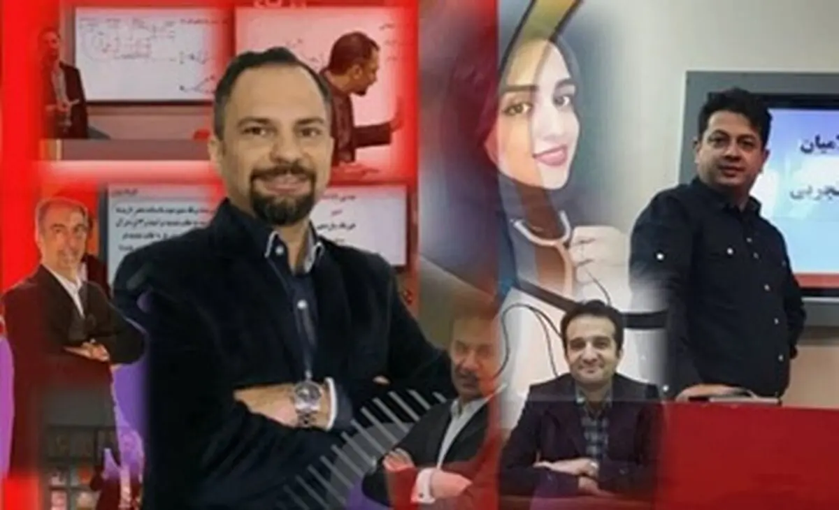 بهترین دبیران کنکور ایران معرفی شدند