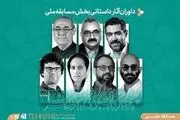 شهاب حسینی به جشنواره فیلم کوتاه آمد
